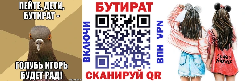 Бутират оксибутират  купить наркотики цена  Большой Камень 