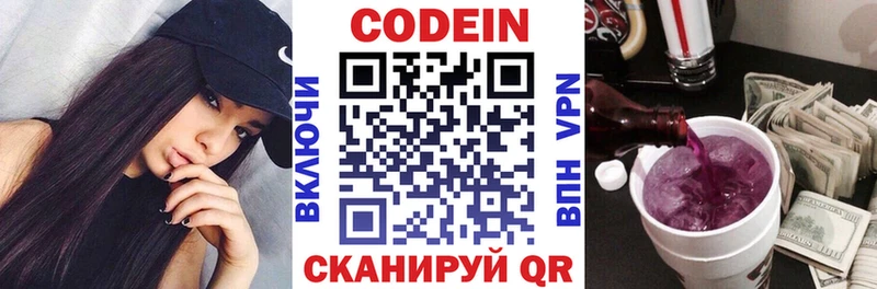 kraken как зайти  Большой Камень  Codein Purple Drank  наркотики 