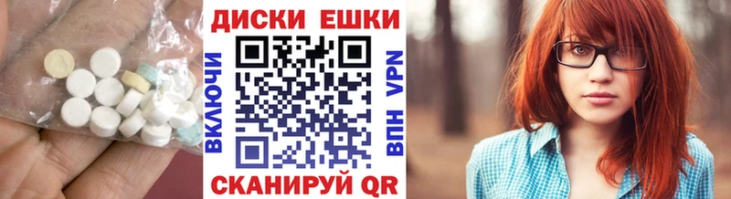 Ecstasy 250 мг  купить наркотик  Большой Камень 