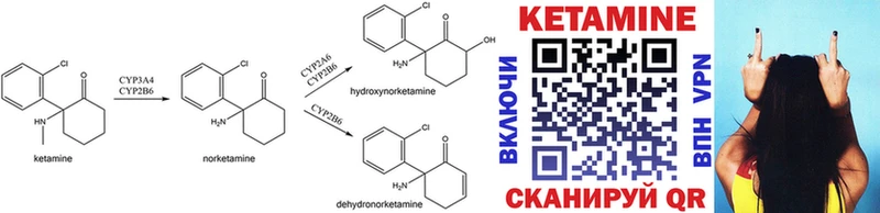 Кетамин ketamine Большой Камень