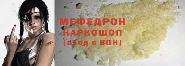 мяу мяу кристалл Арсеньев