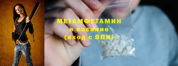 мяу мяу кристалл Арсеньев