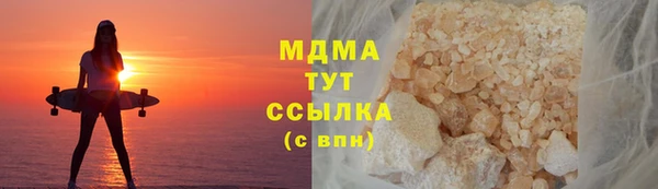 мяу мяу кристалл Арсеньев