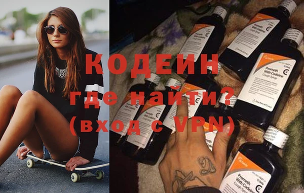 мяу мяу кристалл Арсеньев