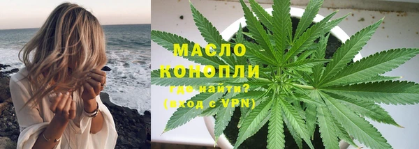 мяу мяу кристалл Арсеньев