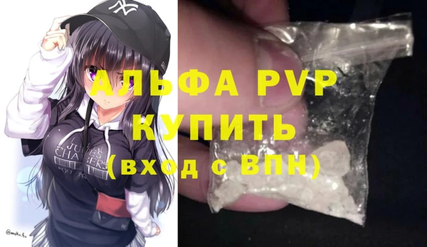 мяу мяу кристалл Арсеньев