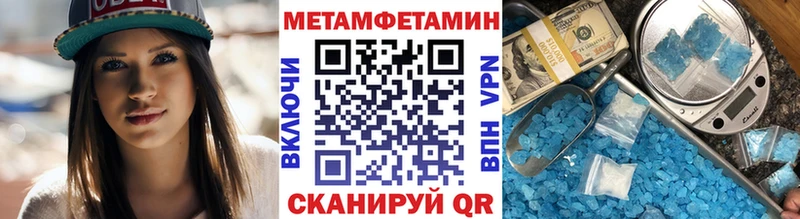 Метамфетамин мет  MEGA зеркало  Большой Камень  купить наркотик 